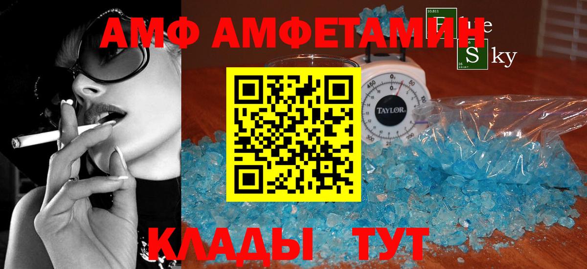 АМФЕТАМИН  Вход с VPN  Amphetamine  Амфетамин 98%  Кинель 