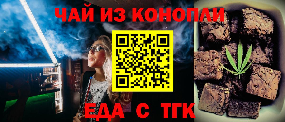 Кинель  Печенье с ТГК конопля  Вход с VPN 