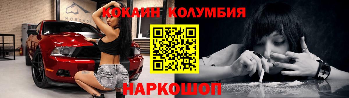 КОКАИН  КОКАИН Боливия  Вход с VPN  Кинель  Кокаин Перу 