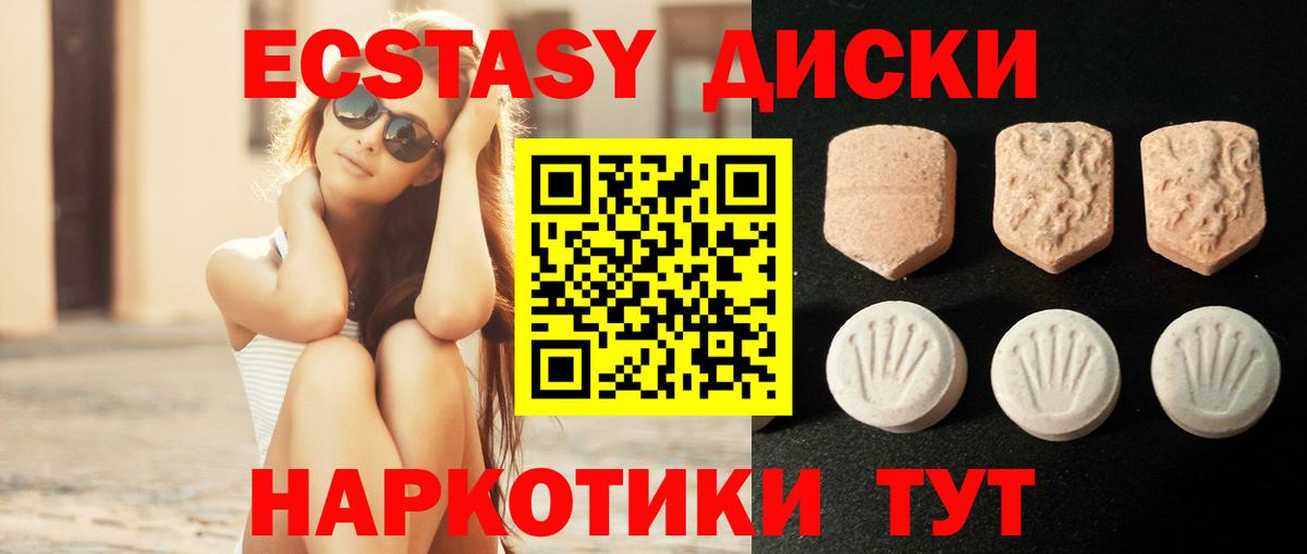 Ecstasy таблы Кинель