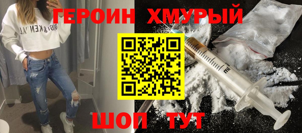 ГЕРОИН гречка Кинель