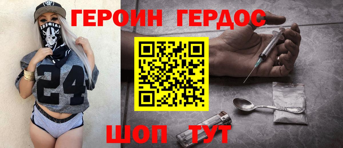 Кинель  ГЕРОИН  Вход с VPN  Героин VHQ 