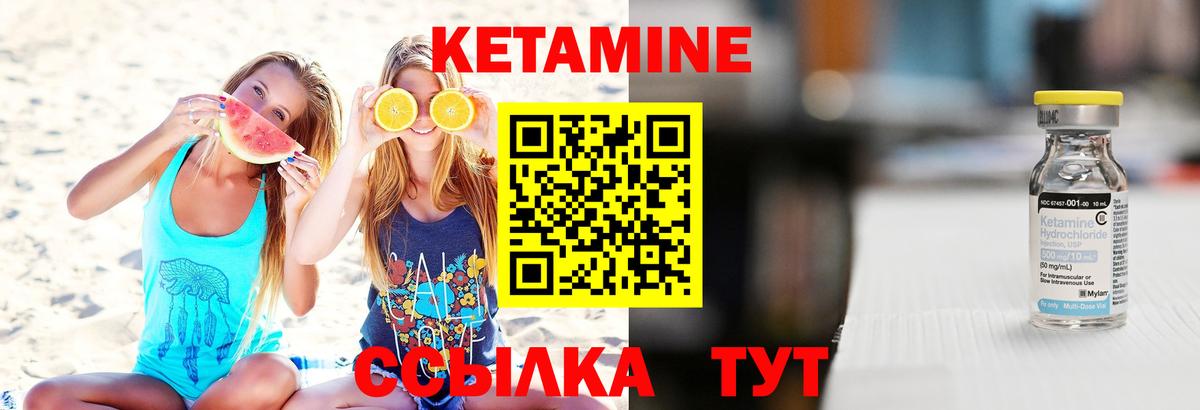 Кинель  Кетамин ketamine  Вход с VPN 