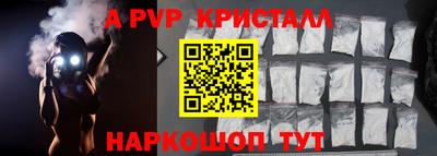 apvp Ногинск