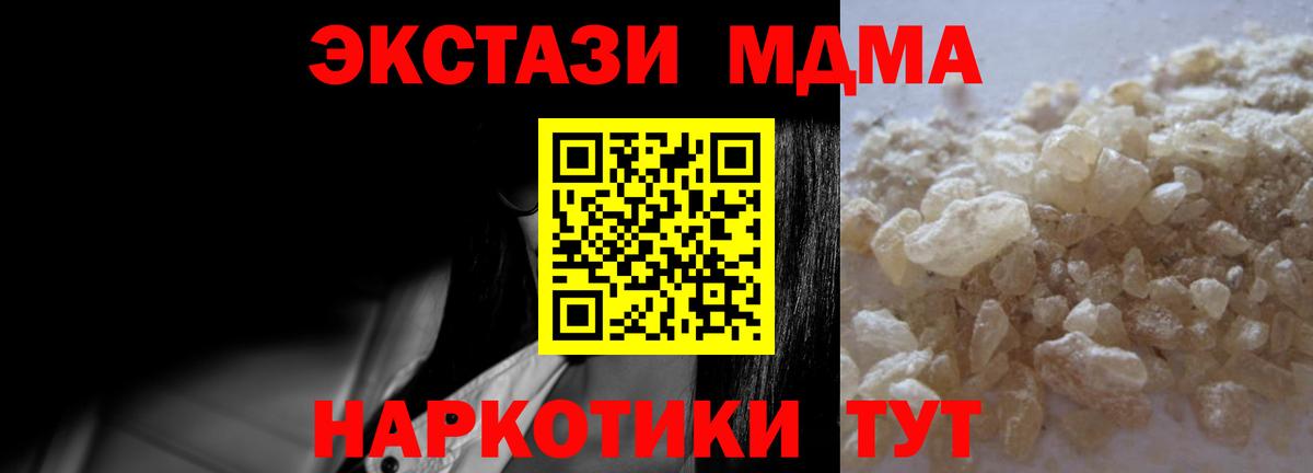 MDMA VHQ  МДМА  MDMA кристаллы  Кинель  Вход с VPN 