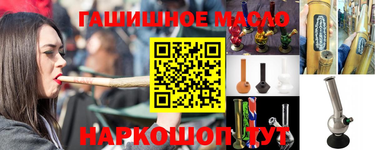 Кинель  где найти наркотики  Вход с VPN  ТГК THC oil 